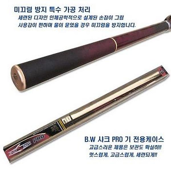  싸파 B.W 샤크 프로기 1-530 갯바위 찌 낚시대 이소대