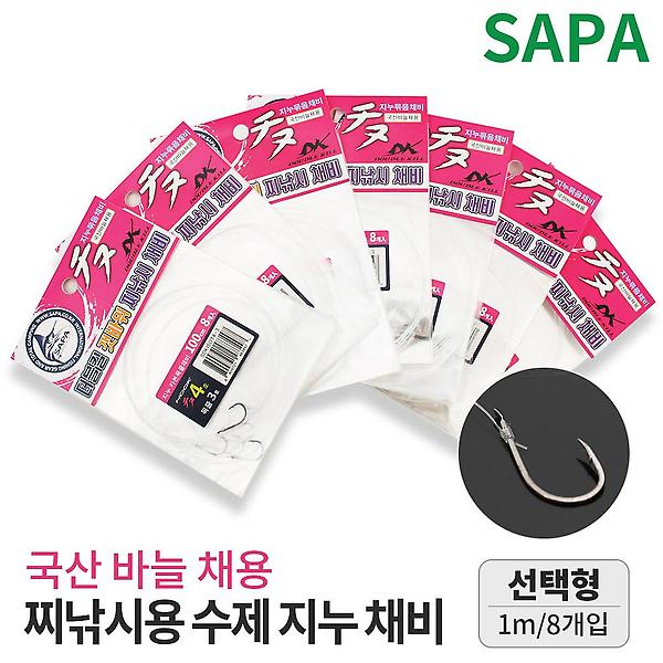  싸파 찌낚시 수제 지누 채비 국산 바늘 감성돔