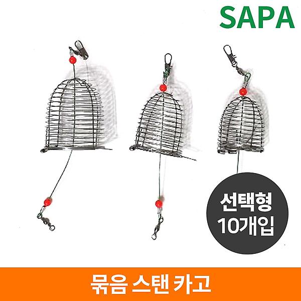  싸파 묶음 스탠 카고 선택 감성돔 부시리 고등어 카고낚시