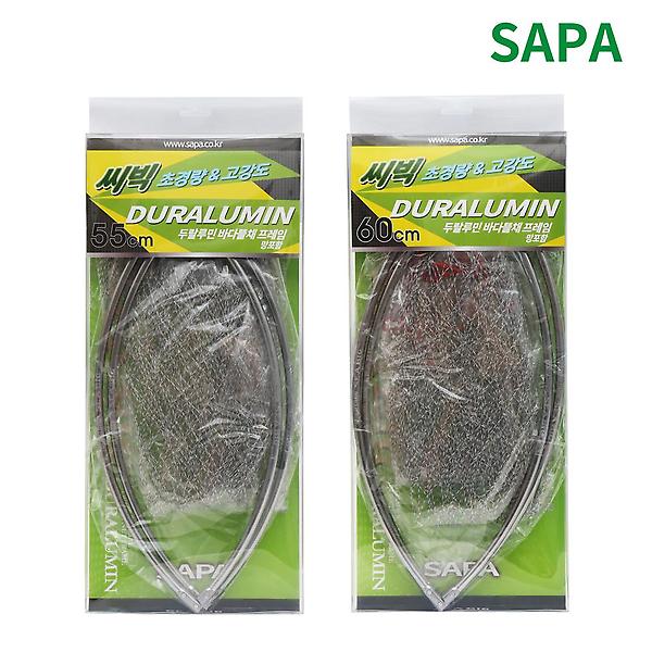  싸파 씨빅 바다 뜰채망 세트 뜰채+프레임(망 포함)