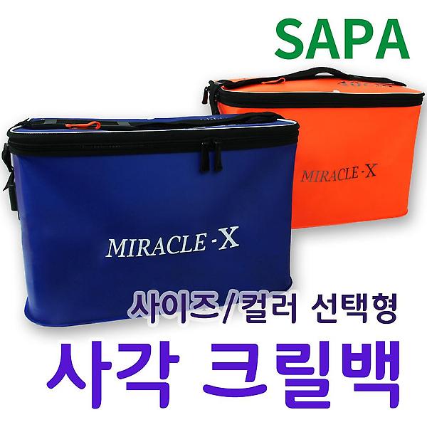  싸파 사각 크릴백 SD06 사이즈 선택 밑밥통 접이식 삐꾸통