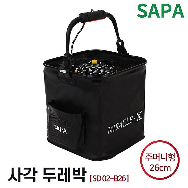  싸파 주머니형 사각 두레박 26cm SD02-B26 다용도 밑밥통