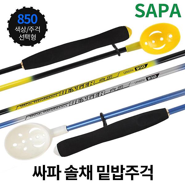  싸파 쏠채 크릴 밑밥 주걱 850 색상 사이즈 선택 바다 낚시 용품