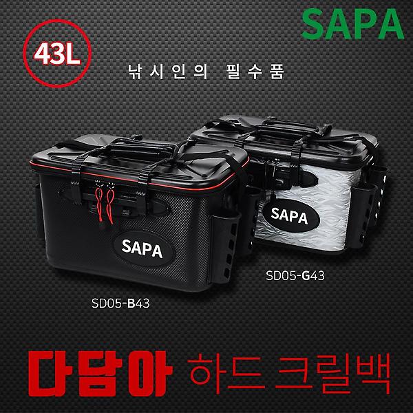  싸파 다담아 하드 낚시 크릴백 43L 선택형 미끼 삐꾸통