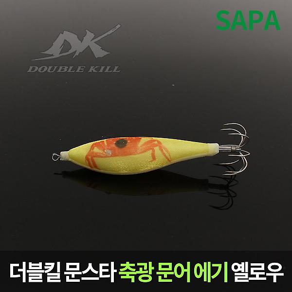  싸파 더블킬 문스타 축광 문어에기 옐로우 (SDK-OCT02S)