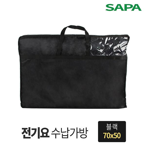  싸파 전기요 보관가방 70x50 매트가방