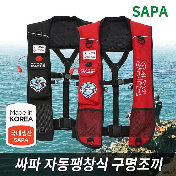  싸파 자동 팽창식 구명조끼 SJK-702A 색상 선택 FREE 구명복 라이프자켓