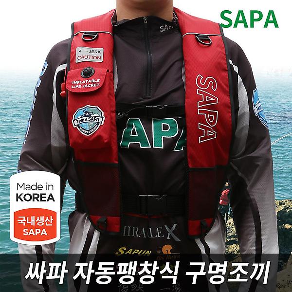  싸파 자동 팽창식 구명조끼 SJK-702A 색상 선택 FREE 구명복 라이프자켓