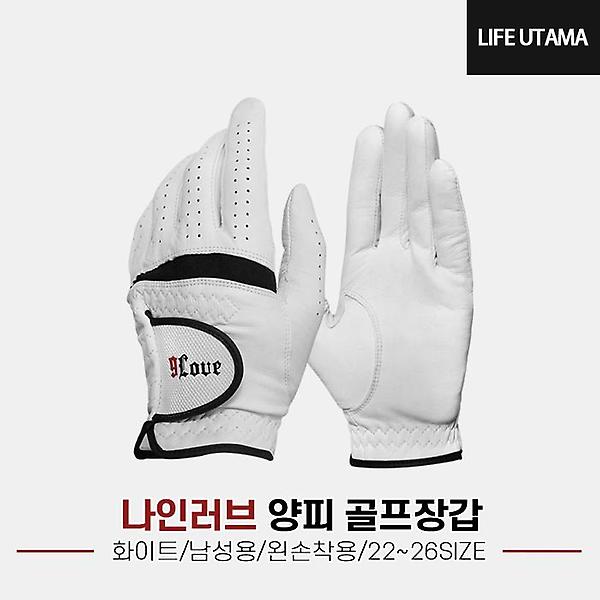  [신화스포츠정품]2023 나인러브 양피 골프장갑[화이트][왼손착용/남성용]