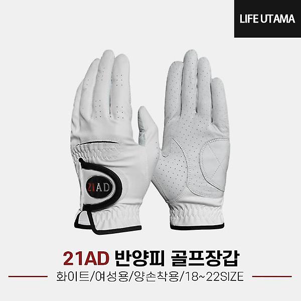  [신화스포츠정품]2023 나인러브 21AD 반양피 골프장갑 [화이트][여성용/양손]