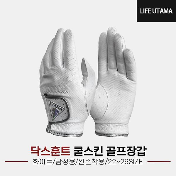  [신화스포츠정품]2022 닥스훈트 쿨 스킨(COOL SKIN) 합피 골프장갑 [화이트][남성용/왼손착용]