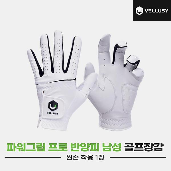  [벨루시정품]2023 벨루시 파워그립 프로 남성(POWER GRIP PRO) 반양피 골프장갑[화이트][남성용/왼손착용]