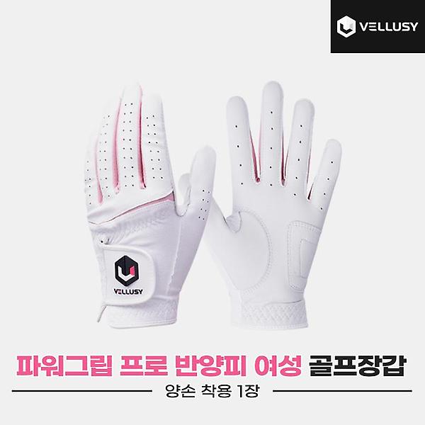  [벨루시정품]2023 벨루시 파워그립 프로 여성(POWER GRIP PRO) 반양피 골프장갑[화이트][여성용/양손착용]