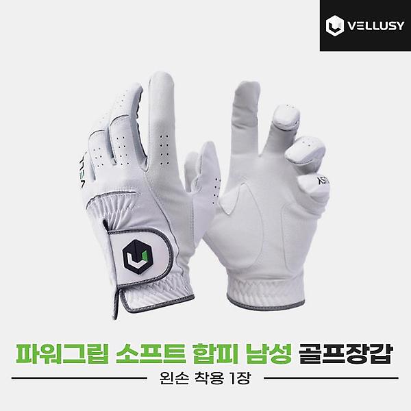  [벨루시정품]2023 벨루시 파워그립 소프트 남성(POWER GRIP SOFT) 합피 골프장갑[화이트][남성용/왼손착용]