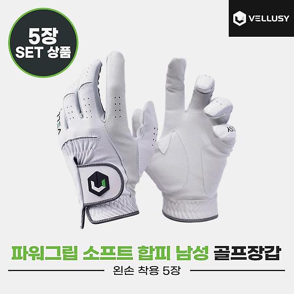  2023 벨루시 파워그립 소프트 남성(POWER GRIP SOFT) 합피 골프장갑[화이트][남성용/왼손착용][5장묶음]