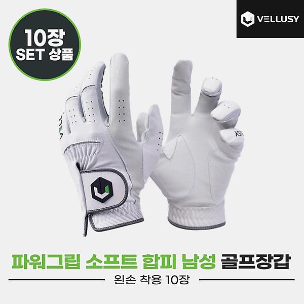  2023 벨루시 파워그립 소프트 남성(POWER GRIP SOFT) 합피 골프장갑[화이트][남성용/왼손착용][10장묶음]