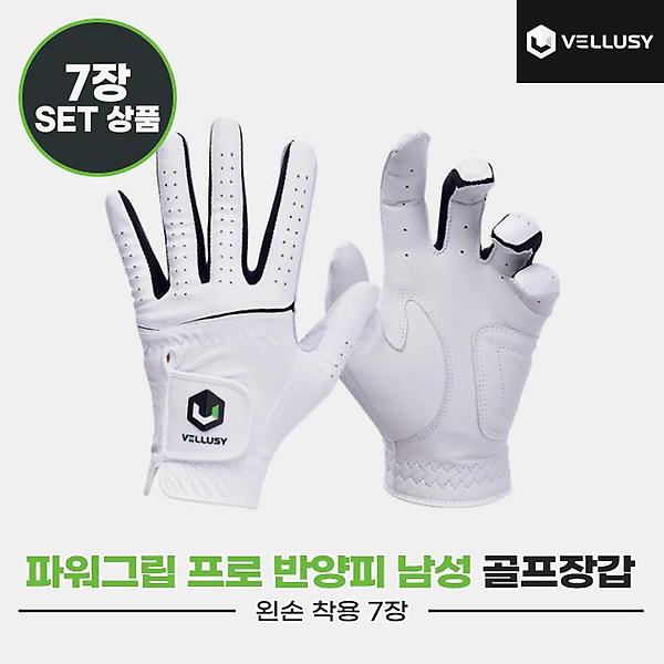  2023 벨루시 파워그립 프로 남성(POWER GRIP PRO) 반양피 골프장갑[화이트][남성용/왼손착용][7장묶음]