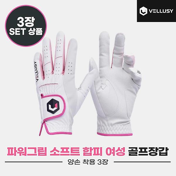  2023 벨루시 파워그립 소프트 여성(POWER GRIP SOFT) 합피 골프장갑[화이트][여성용/양손착용][3장묶음]