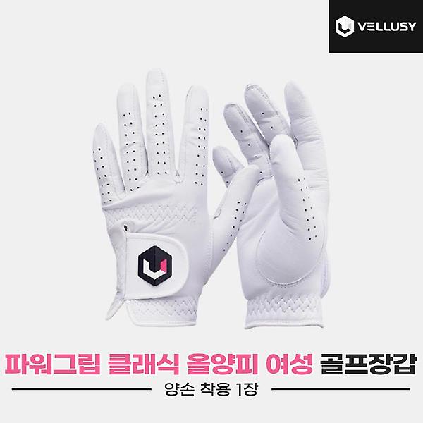 2023 벨루시 파워그립 클래식 여성(POWER GRIP CLASSIC) 양피 골프장갑[화이트][여성용/양손착용]