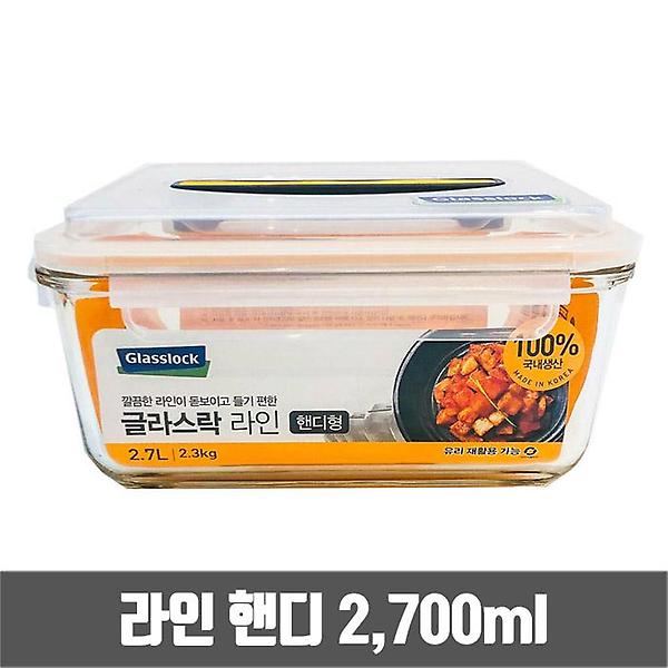  글라스락 유리 밀폐용기 라인 핸디형 2.7L (GL1021)