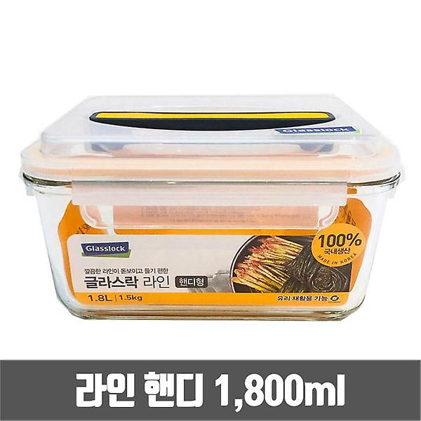  글라스락 유리 밀폐용기 라인 핸디형 1.8L (GL1018)