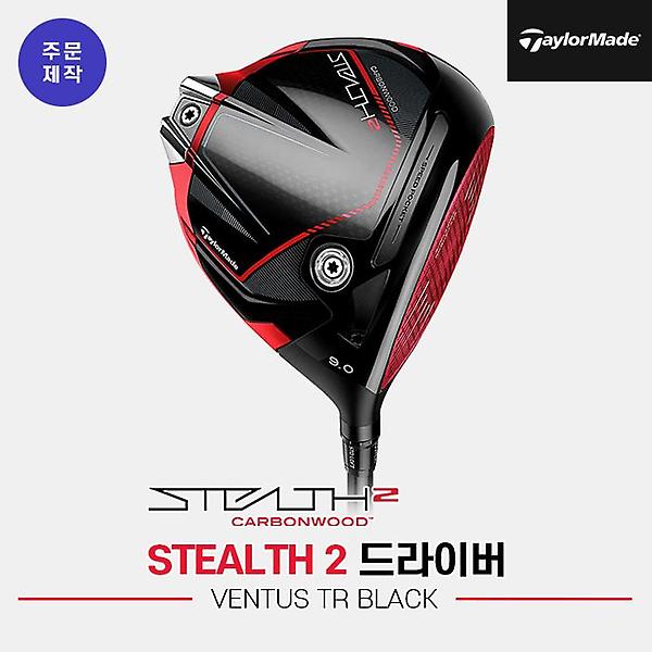  [주문제작][테일러메이드코리아]2023 테일러메이드 스텔스2(STEALTH2) 드라이버[남성용][VENTUS TR BLACK]