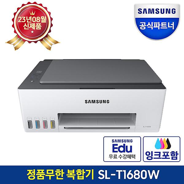 [삼성전자/JU-00001] SL-T1680W 잉크포함 정품무한 잉크젯복합기 프린터기 컬러 복사 스캔 무선 가정용