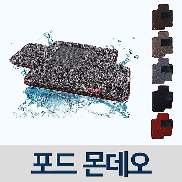  차량용 코일 차매트 자동차 매트 카매트 포드 몬데오