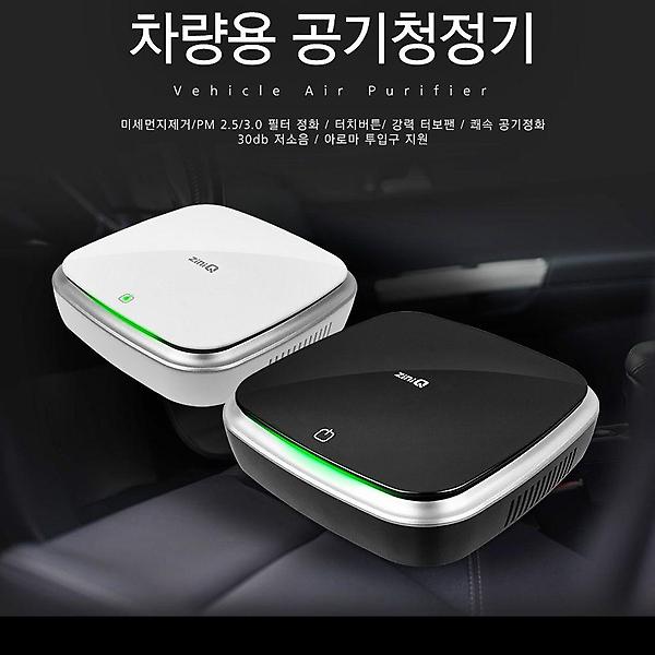 공기청정기 지니큐 차량용 냄새제거 3중필터 실내가