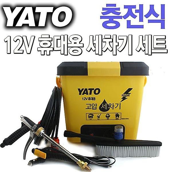  야토 휴대용 충전식 세차기 12VYT 81WCARFS 셀프 고압