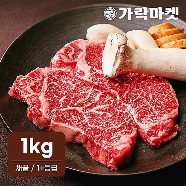  [가락마켓] 대관령한우 채끝 1+등급(1kg)/구이용
