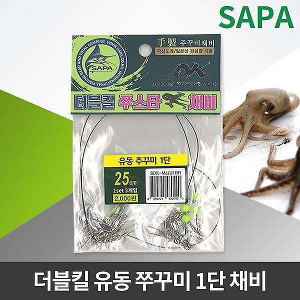  싸파 더블킬 유동 쭈꾸미 1단 채비 갑오징어 선상낚시