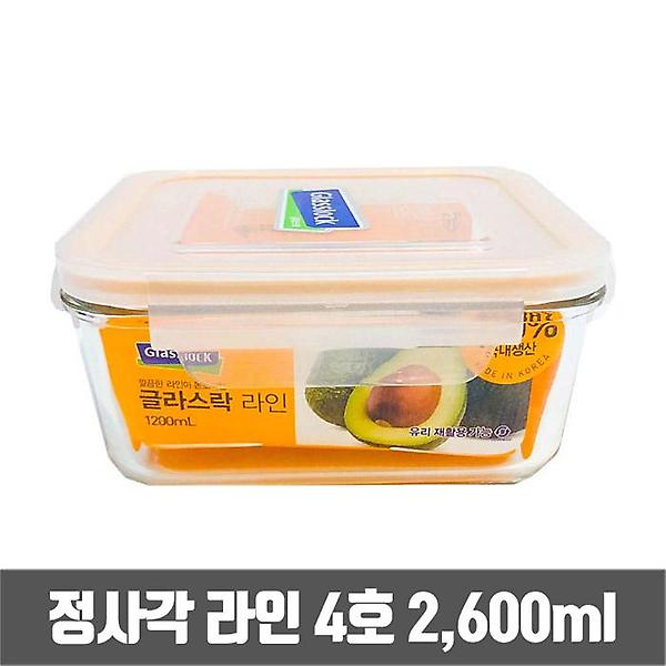  글라스락 정사각 유리 밀폐용기 라인 4호 2600ml (GL1011)