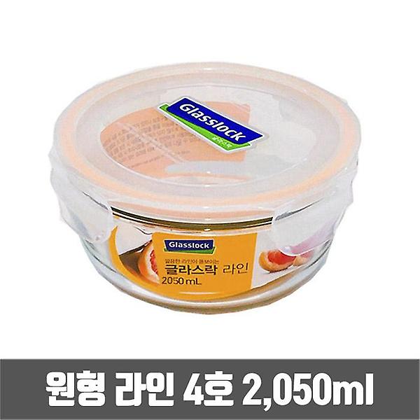  글라스락 원형 유리 밀폐용기 라인 4호 2050ml (GL1016)
