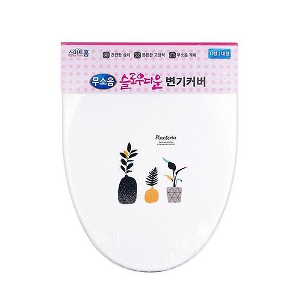  슬로우 다운 변기커버(플렌테리어) 무소음