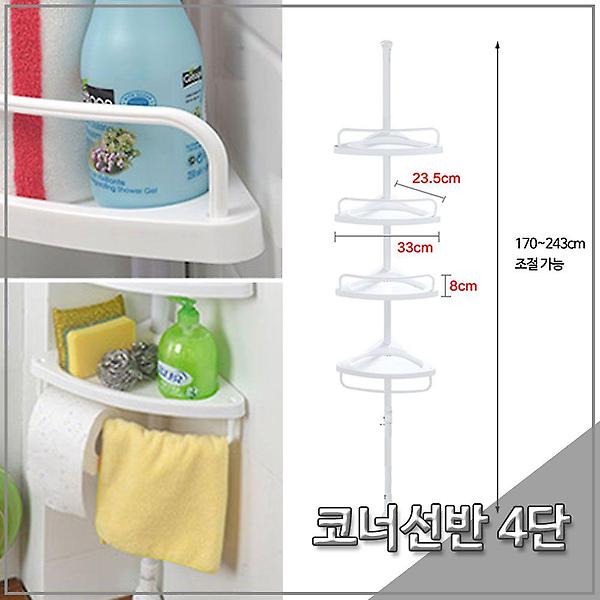  라이프토템 기둥형 멀티 코너선반 4단 화장실선반