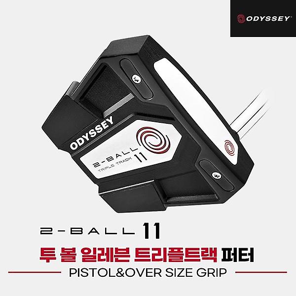  [캘러웨이코리아]2022 오디세이 투볼 일레븐 트리플트랙 DB 퍼터[남여공용][말렛][ODYSSEY SIV/BLK GRIP]