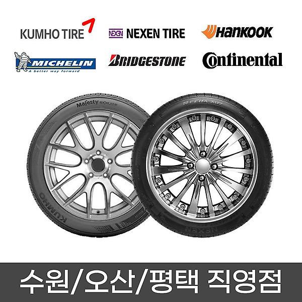  평택/수원/오산점 장착 포트란 KC55 145R13 8P 14513