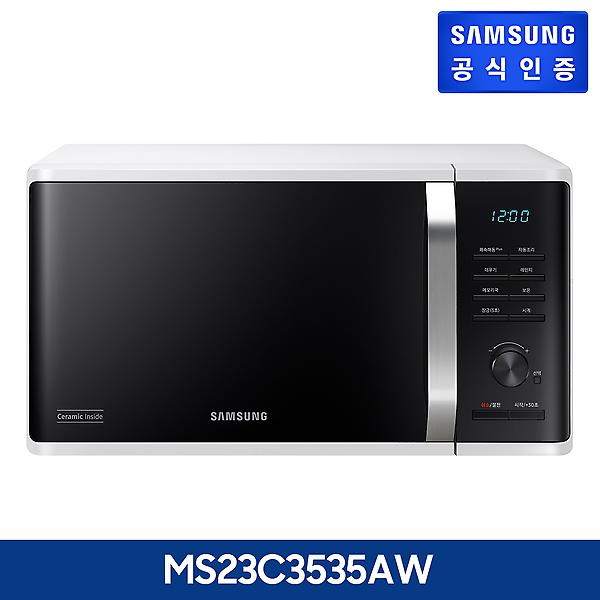  사내연고건 삼성 세라믹 전자레인지 MS23C3535AW / 23L/택배출고
