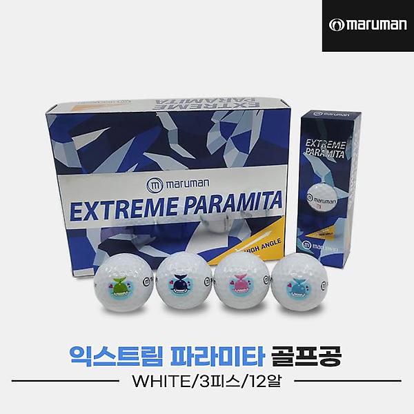  [마루망코리아정품]2023 마루망 익스트림 파라미타 골프볼/골프공/비거리용[3피스/12알][화이트]