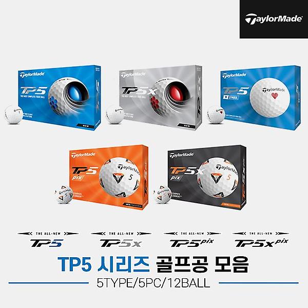  [테일러메이드코리아정품]테일러메이드 TP5 시리즈 골프볼 모음[남여공용][5피스 12알][5TYPE]