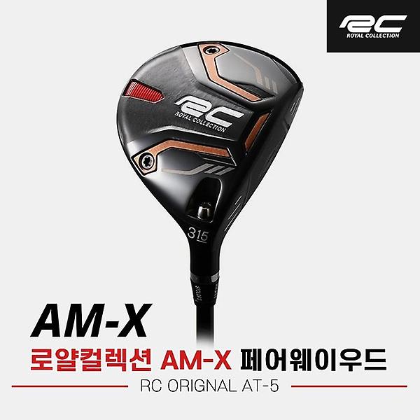  [시드콘정품]2023 로얄컬렉션 AM-X 페어웨이우드 SPOON 스푼 3번우드[남성용][RC ORIGINAL AT-5]