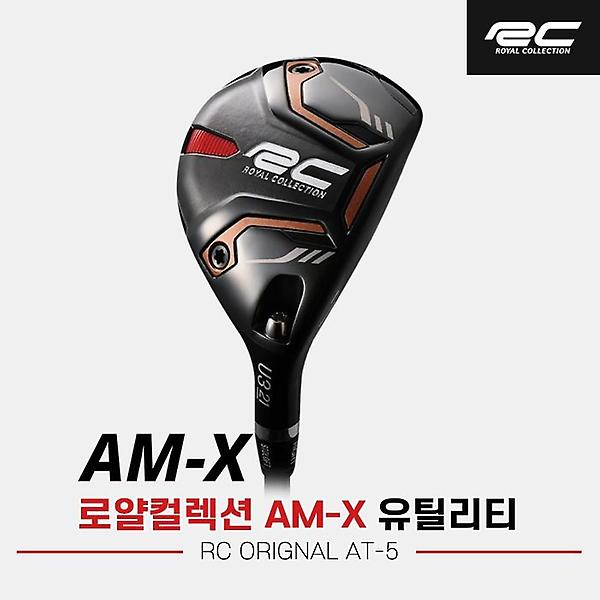  [시드콘정품]2023 로얄컬렉션 AM-X 유틸리티[남성용][RC ORIGINAL AT-5]