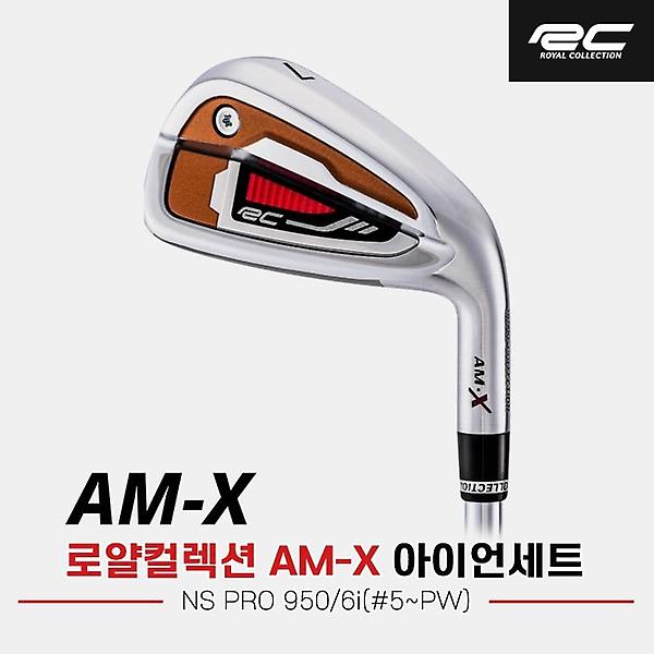  [시드콘정품]2023 로얄컬렉션 AM-X 스틸 단조 아이언세트[남성용][6i/#5~PW][NS PRO 950]