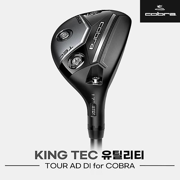  [코브라골프코리아]2023 코브라 킹 테크(KING TEC) 유틸리티/하이브리드[남성용][TOUR AD DI for COBRA]