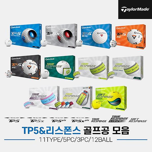 [테일러메이드/테일러메이드 TP5/리스폰스] 테일러메이드 TP5/리스폰스(RESPONSE) 골프볼 모음[남여공용][5피스/3피스/12알][11T...