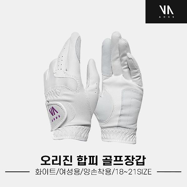  [안스골프정품]2022 안스 오리진(ORIGIN) 합피 골프장갑 [화이트][여성용/양손]
