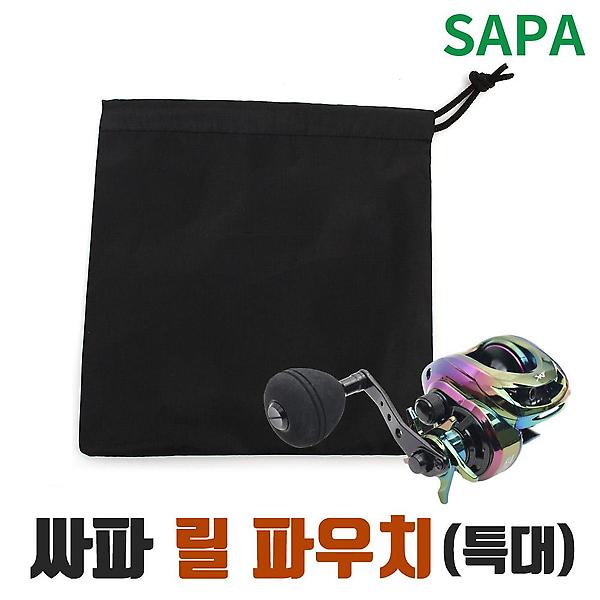  싸파 릴 파우치 특大형 25x28cm 릴커버 릴주머니