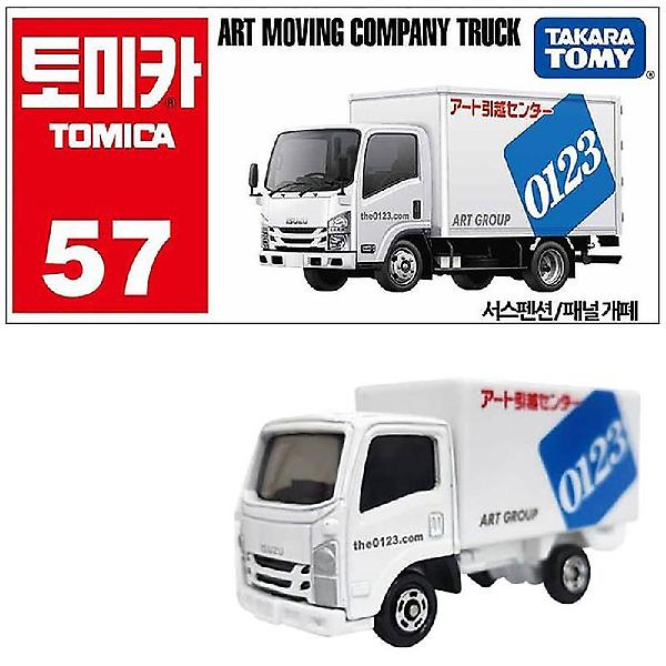 [토미카/GEO0001] 토미카 57 아트 이사센터 트럭