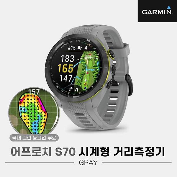  [가민코리아정품]2023 가민 어프로치 S70 시계형 거리측정기[남여공용][그레이][42mm]